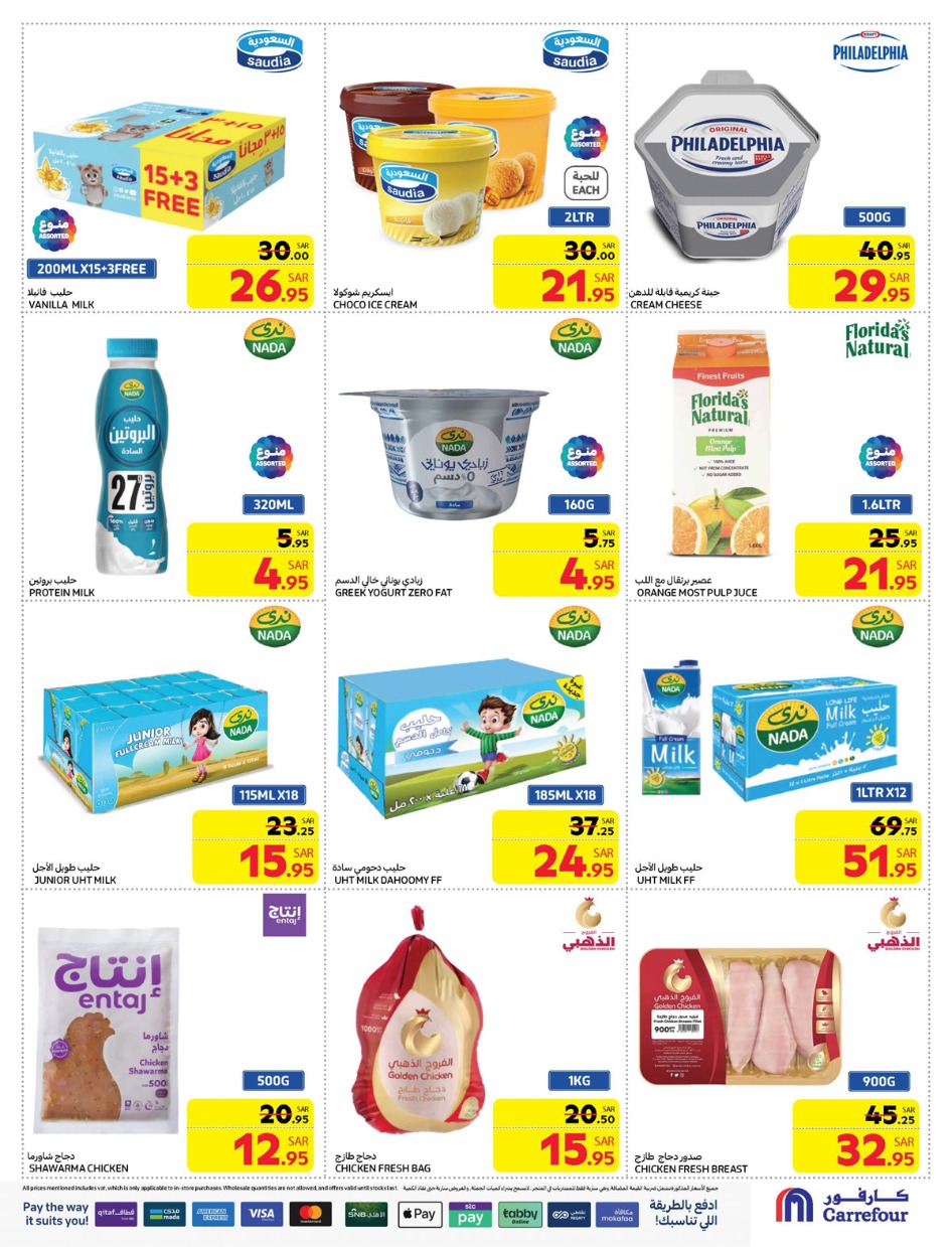 carrefour-saudi offers from 8jan to 14jan 2025 عروض كارفور السعودية من 8 يناير حتى 14 يناير 2025 صفحة رقم 8